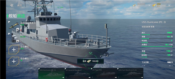 现代战舰破解版内置修改器版游戏攻略1