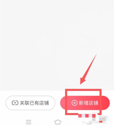 京東掌柜寶app如何入駐2