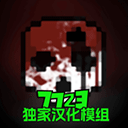 G沙盒复仇7723模组中文下载 v15.0.13 安卓版