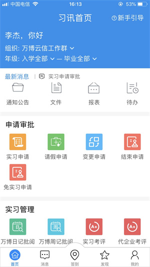 习讯云app下载 第1张图片
