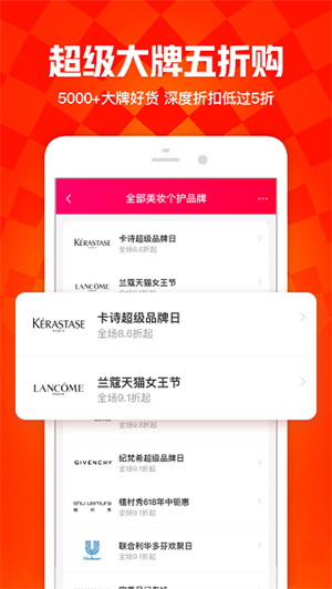 一淘app下载最新版本 第4张图片