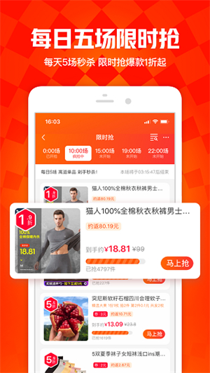 一淘app下载最新版本 第2张图片