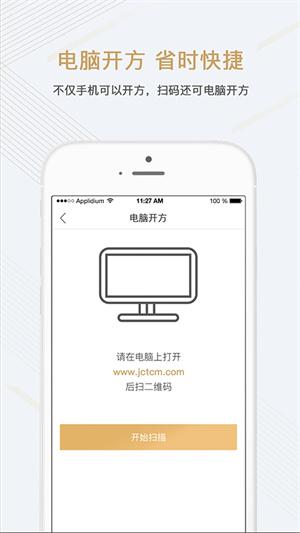 金草中医医生app下载 第4张图片