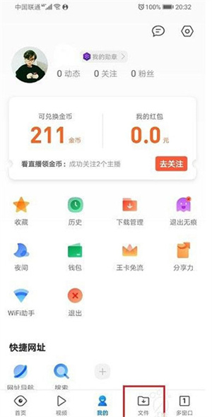 QQ瀏覽器怎么編輯文件截圖1