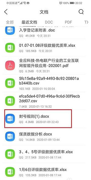 QQ浏览器怎么编辑文件截图3