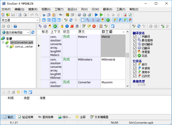 Sisulizer 4免費版 第2張圖片