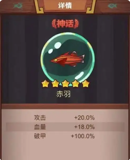 咸鱼之王100连抽破解版吕布配什么鱼1