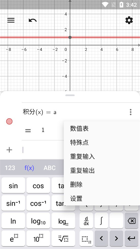 GeoGebra計(jì)算器套件安卓版如何使用參數(shù)創(chuàng)建函數(shù)2