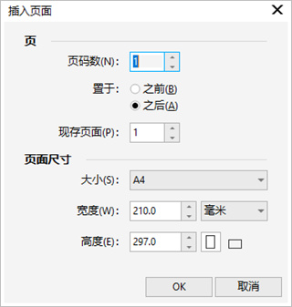 CorelDraw X8调整泊坞窗教程6