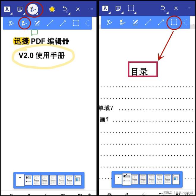 迅捷pdf编辑器怎么编辑文字截图6