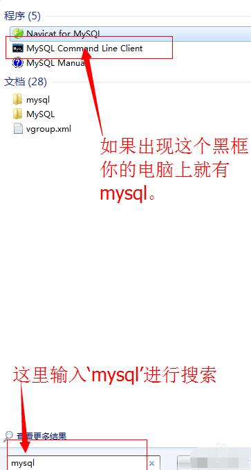 Navicat for MySQL连接mysql教程截图1