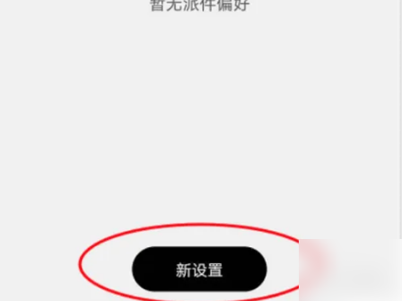 順豐速運(yùn)app如何派件？3