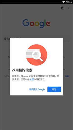 Google Chrome安卓版軟件特色截圖