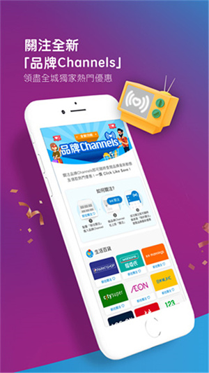 支付宝香港版app 第4张图片