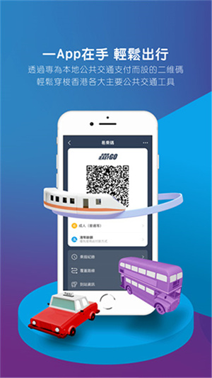 支付宝香港版app 第3张图片