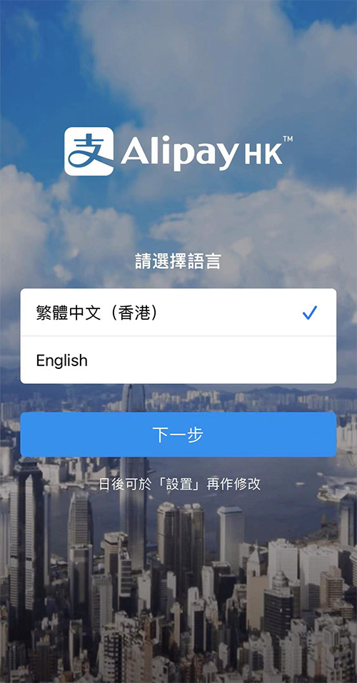 支付宝香港版app怎么注册