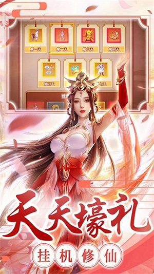 剑雨九天手游官方版下载游戏优势截图