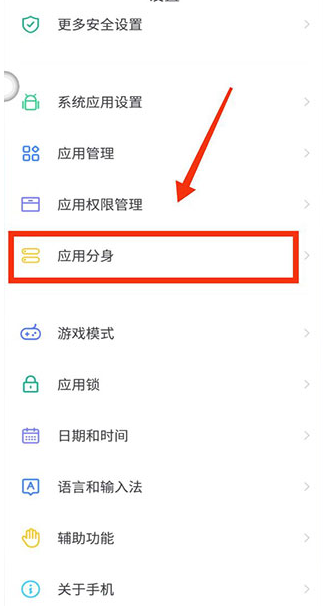 中国移动云手机app如何进行应用多开2