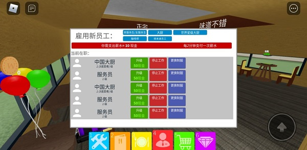 罗布乐思正版手游下载中文版游戏攻略6