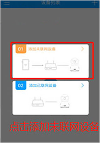 喬安智聯(lián)怎么分享給朋友2