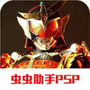 假面骑士超巅峰英雄OOO加速版 v2021.12.13.12 安卓版