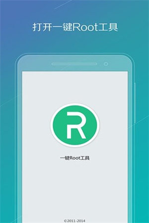 Oppo手机一键Root工具无需电脑手机版下载截图