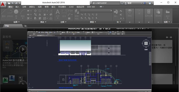 AutoCAD2016珊瑚海精简版软件介绍