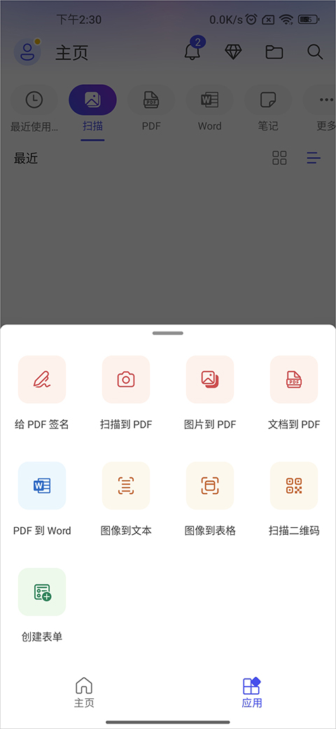 Microsoft Office 365专业增强订阅版 第1张图片