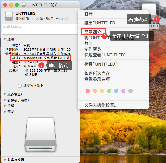 Paragon NTFS for Mac 15免激活版打开移动硬盘只读1