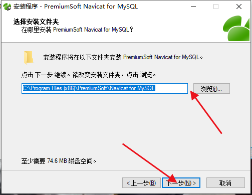 Navicat for MySQL 64位安裝包安裝教程3