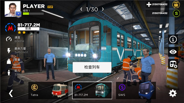 地鐵模擬器3D漢化版游戲攻略3