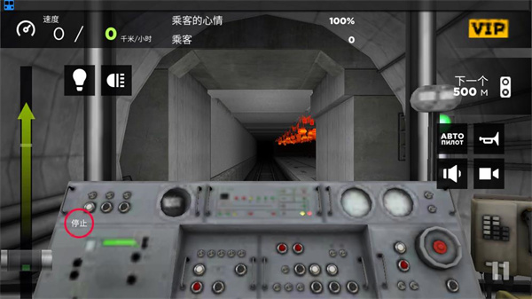 地鐵模擬器3D漢化版游戲攻略4