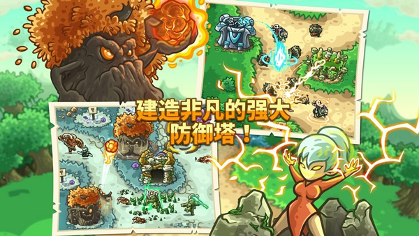 王国保卫战起源最新中文版 第3张图片