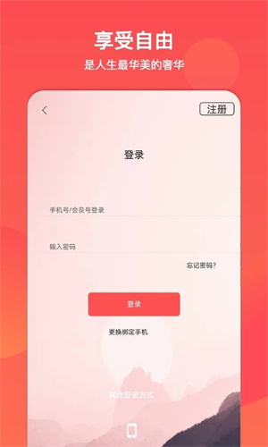 山东省文旅通app软件特色