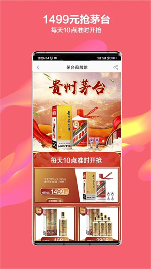 酒仙网官方网app 第3张图片