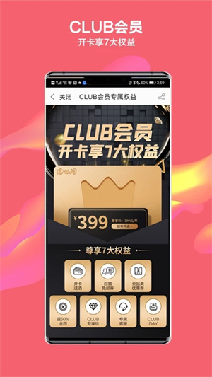 酒仙网官方网app 第4张图片
