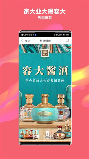 酒仙网官方网app 第5张图片