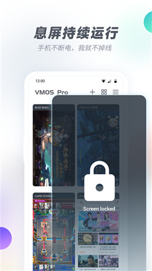 VMOS Pro内置面具ROM版 第3张图片
