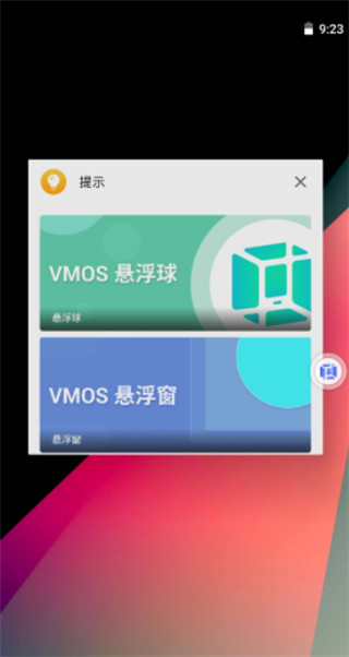 VMOS Pro内置面具ROM版使用方法6