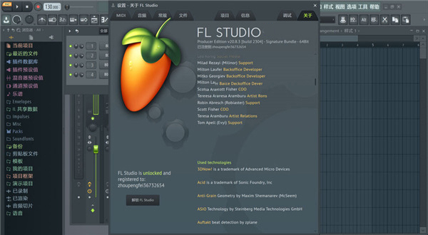 FL Studio21水果编曲软件汉化版软件介绍