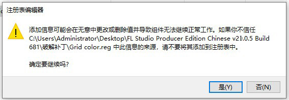 FL Studio 21破解安裝教程9
