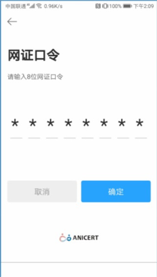 CTID官方app怎么开通4