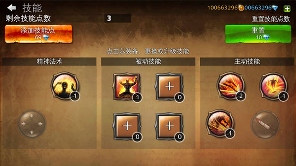 地牢猎手4免谷歌中文版 第5张图片