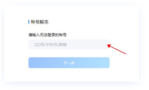 QQ安全中心旧版去升级版使用方法2