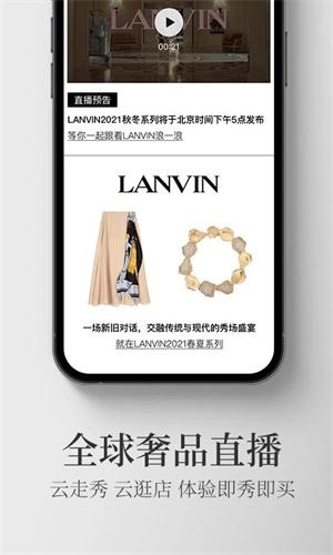 寺库奢侈品app软件特色截图