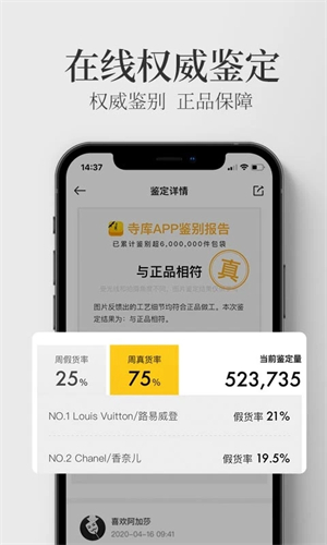 寺库奢侈品app软件功能截图