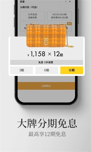 寺库奢侈品app如何使用二维码付款截图