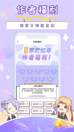 寒武纪年小说app下载 第3张图片