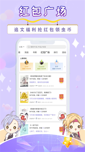 寒武纪年小说app下载 第4张图片