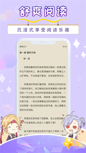 寒武纪年小说app下载 第1张图片